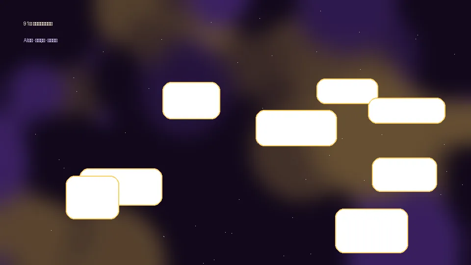 91网霓虹影视视频Banner 当前访问域名www.4pubwj.cn